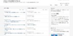 ２次元と３次元の画像ブログまとめ